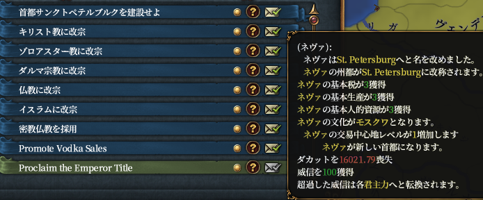 首都欧州.png