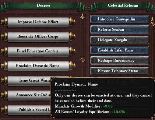 勅令固定.png