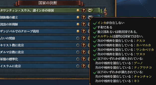 インカ変態.png