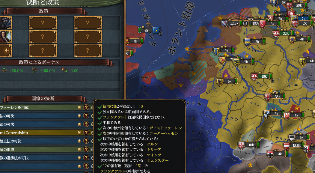 ヴェストファーレン.png