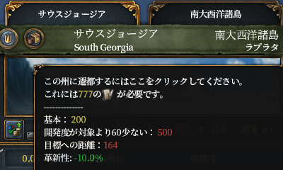 南米遷都.png