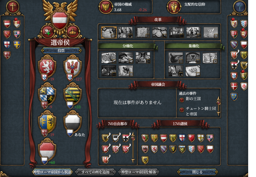 HRE脱退.png