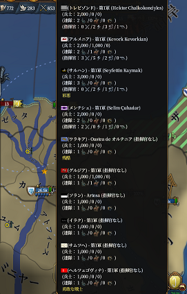エヤレトファンネル.png