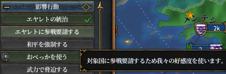 エヤレト要請.png