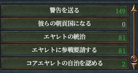 エヤレト81.png