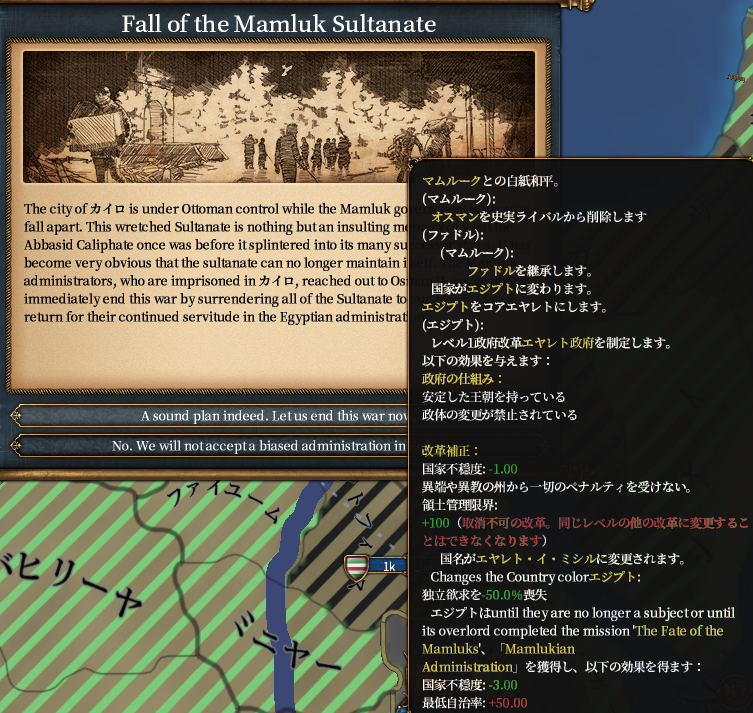 マムルークイベント.png