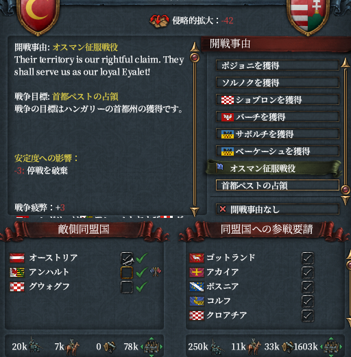 停戦破棄開始.png