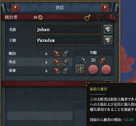 統治者.png