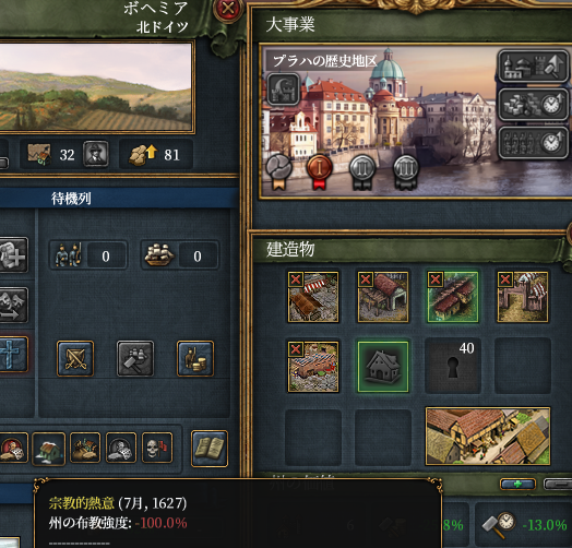プラハ活用.png