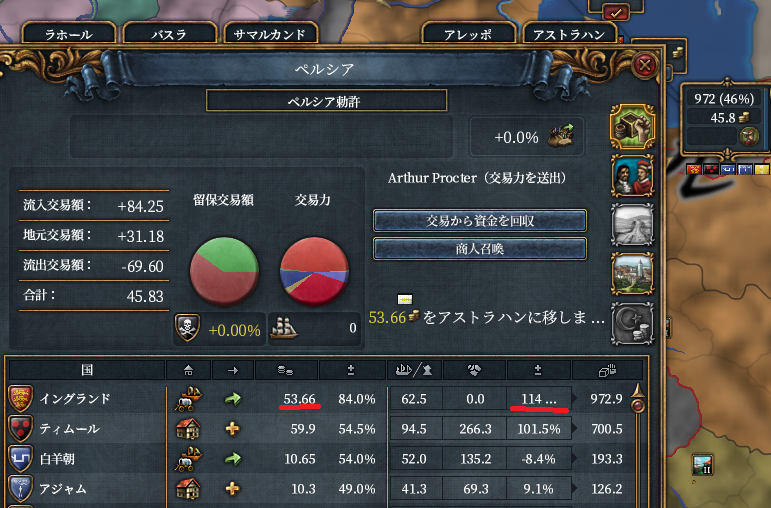 商人単騎.png