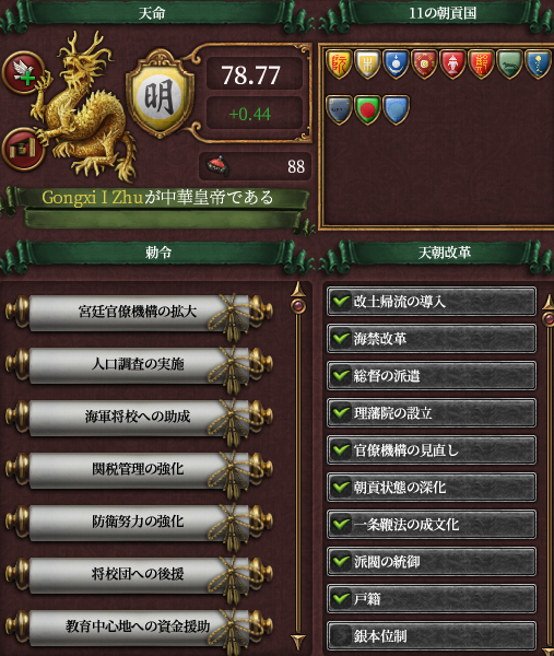 明健在.png