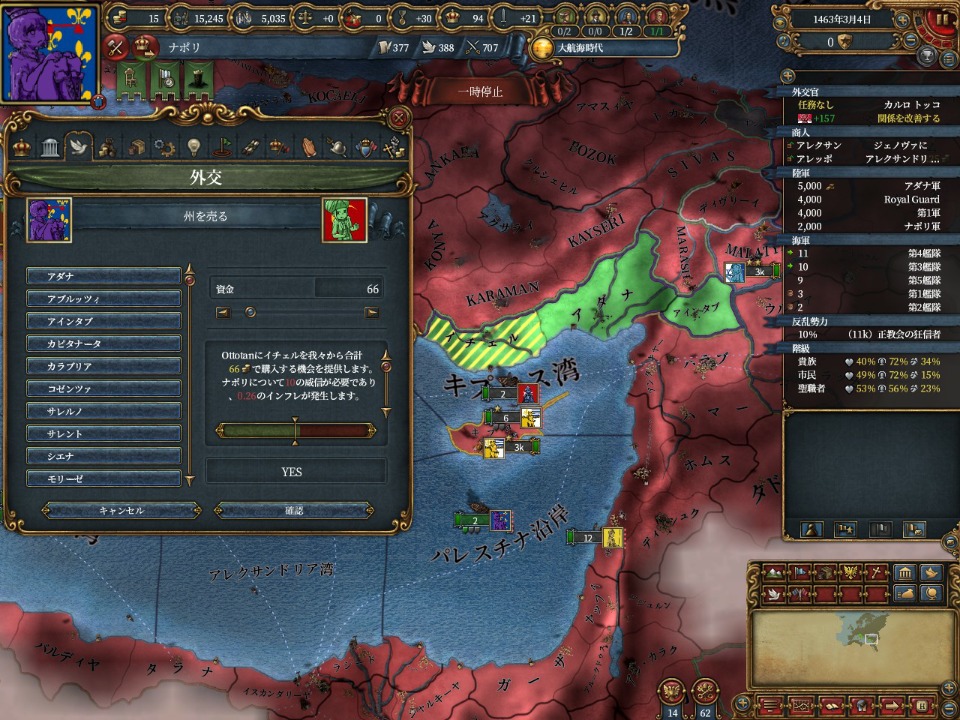 カラマン交渉.jpg