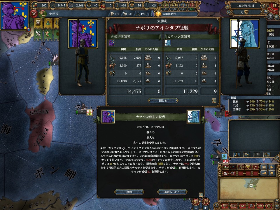 カラマン和平.jpg