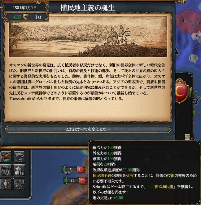 colonism.jpg