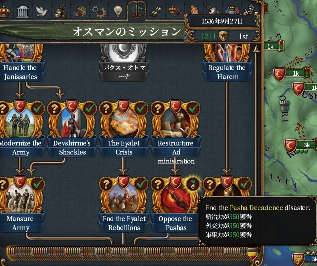 mission3.jpg