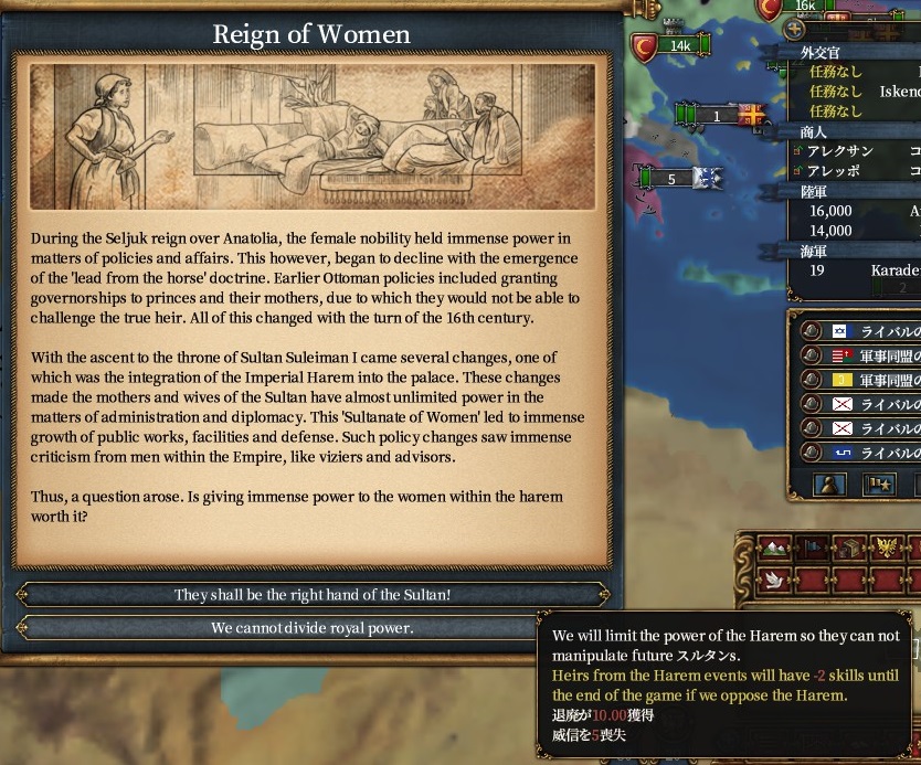 harem_event_1.jpg
