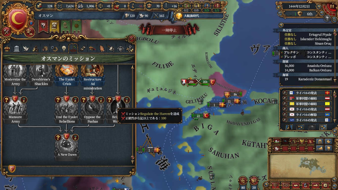 harem_mission6.jpg