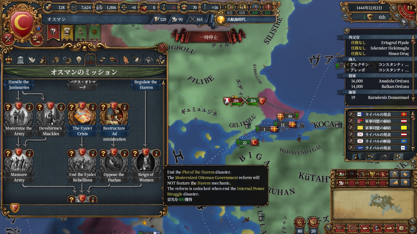 harem_mission7.jpg