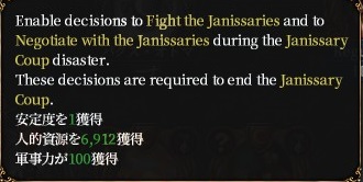 jan_mission12.jpg