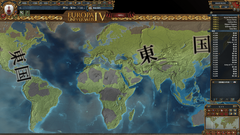 東国統一_ss.png