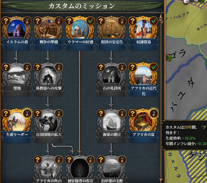 ミッション生産効率.png