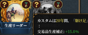 ミッション生産財.png