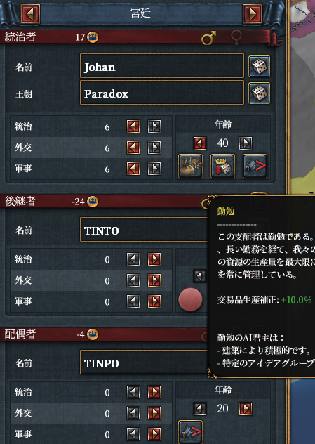 統治者.png