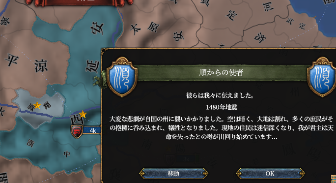 地震押し付け.png