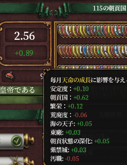 国難天命.png