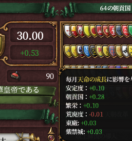 天命序盤.png