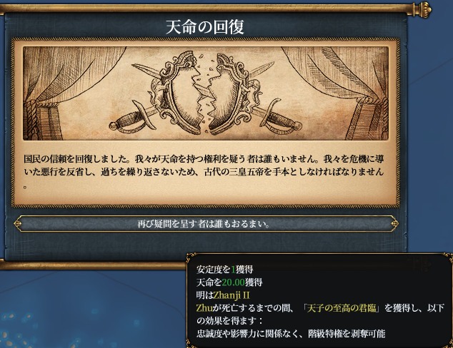 国難終了うってつけ.png