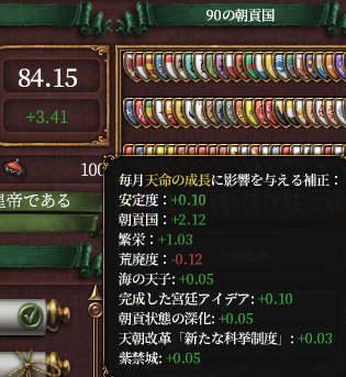 天命最終.png