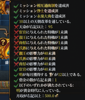 最終２条件.png