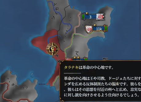タラナキってどこ.png