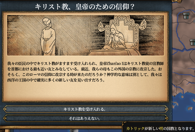 今更カトリック.png