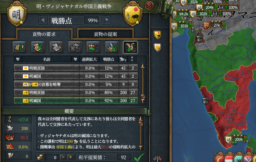 属国化.png