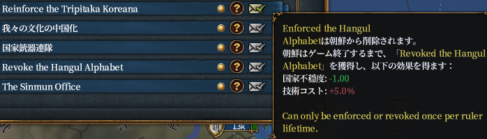 ハングル廃止.png
