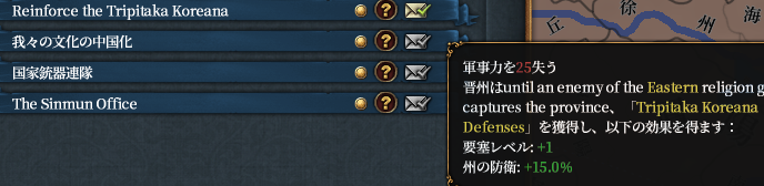 大蔵経防衛.png