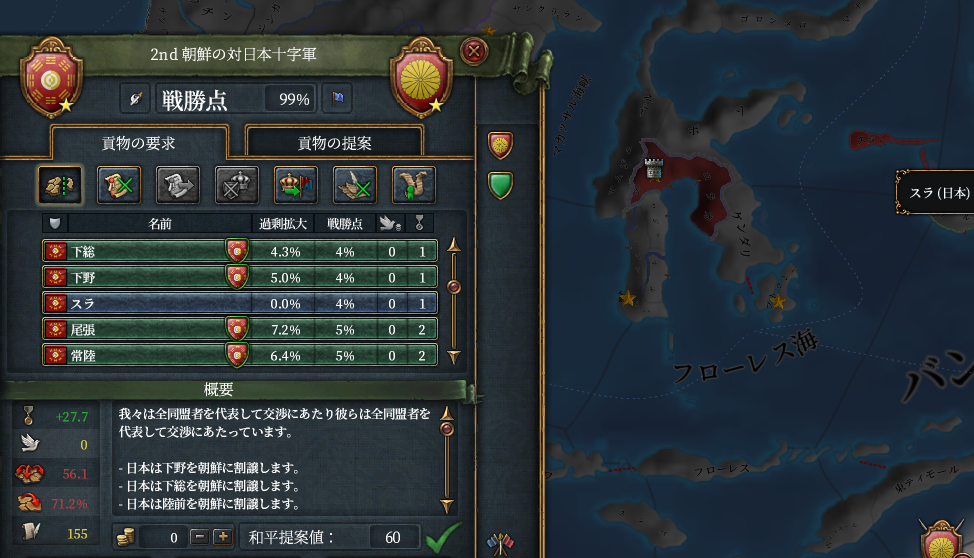 日本追放.png