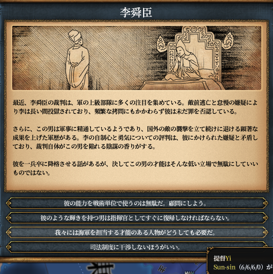 李舜臣.png