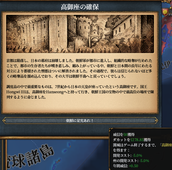高御座.png