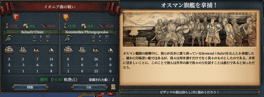 旗艦拿捕.png