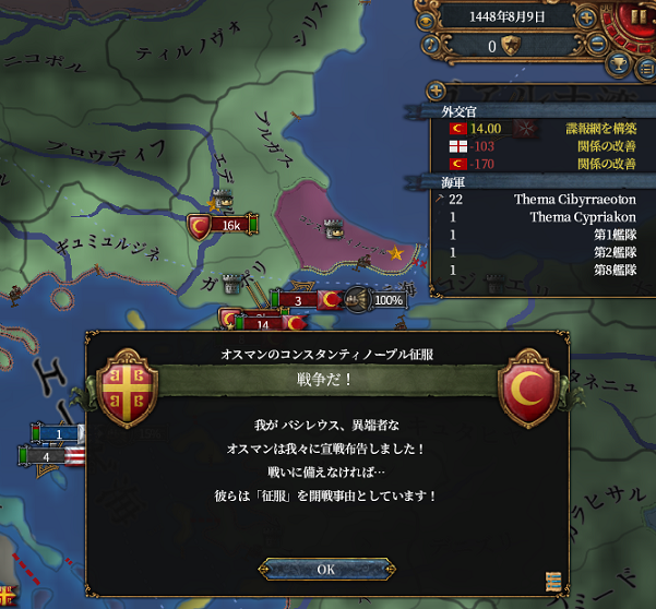第一次オスマン戦.png