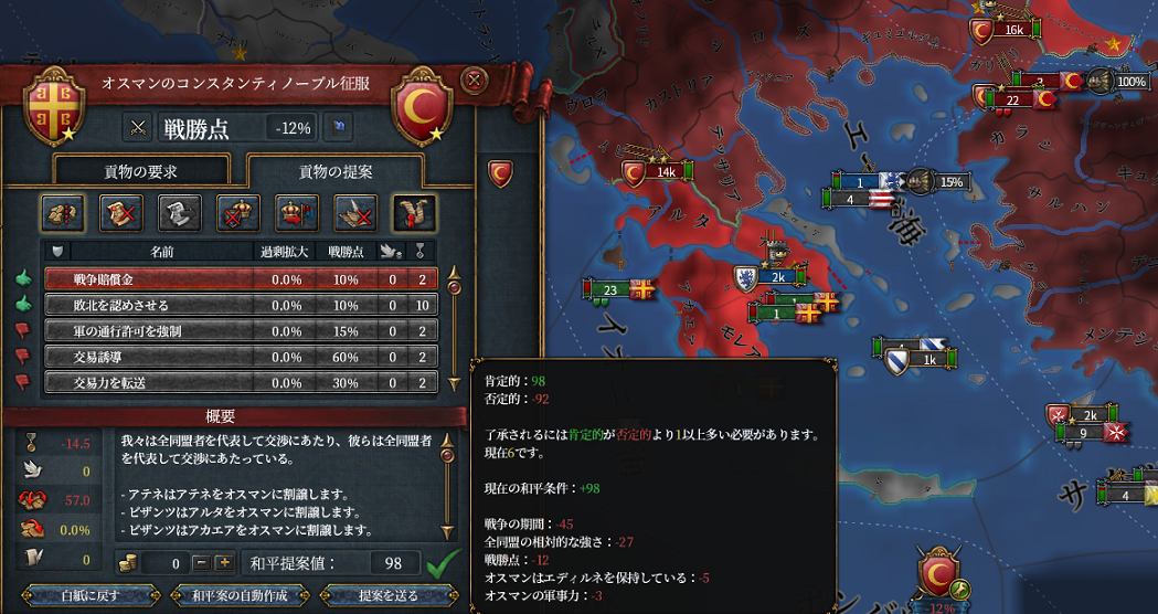 第一次和平.png