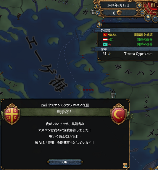第三次オスマン戦.png