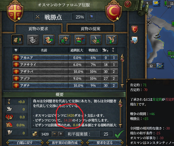 第二次和平.png