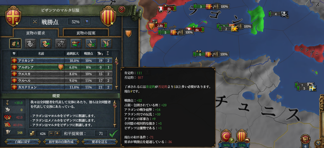 アラゴン大勝.png