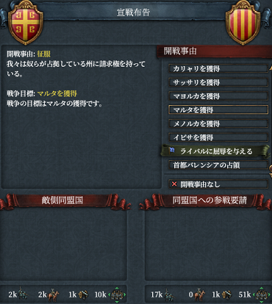 アラゴン攻撃.png
