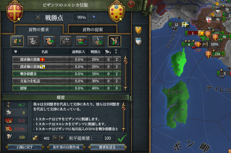 イタリア侵入.png