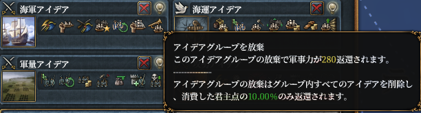 海軍アイデア破棄.png